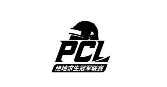 绝地求生冠军联赛