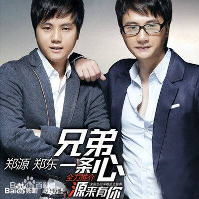 秋天的风（郑源、郑东演唱的歌曲）