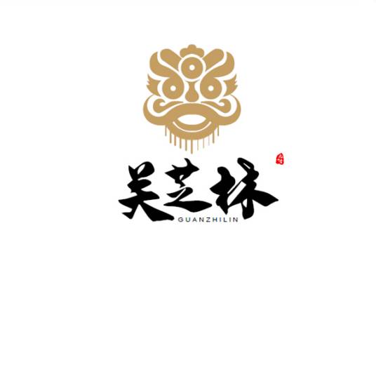 关芝林