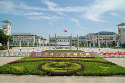武汉大学东湖分校工学院