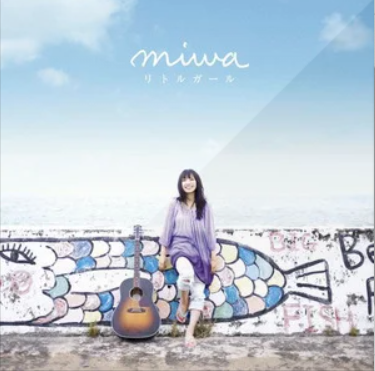 Little Girl（miwa演唱歌曲）
