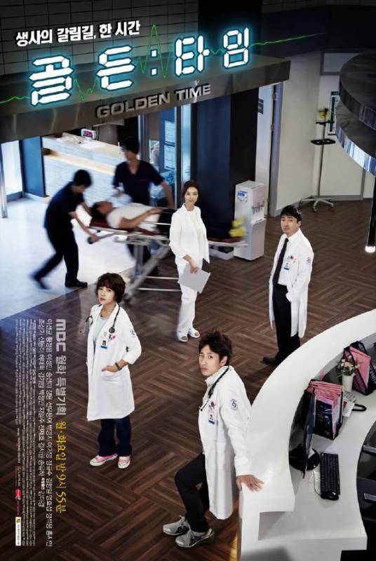 golden time（2012年权锡章执导的韩剧）