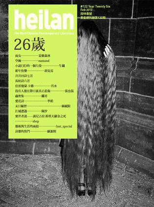 黑蓝（122号）-段林专号