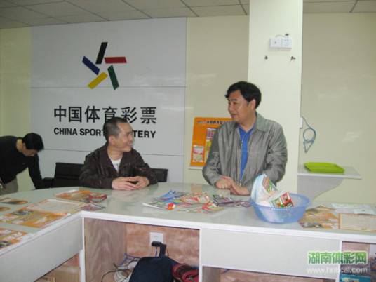湖南省体育彩票管理中心