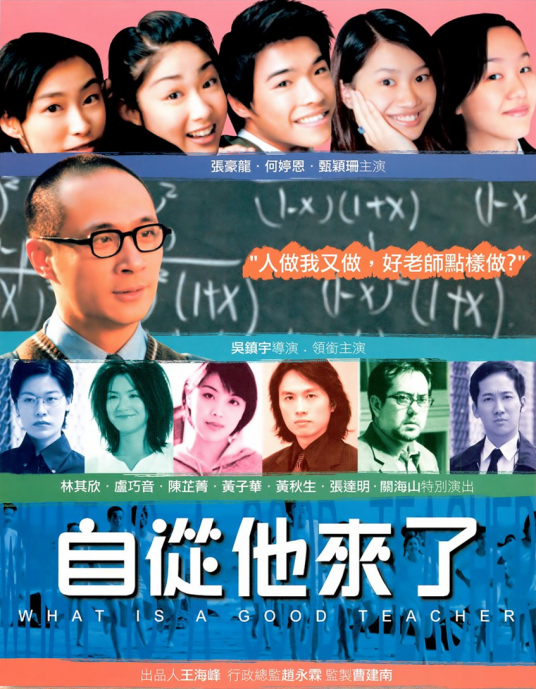 自从他来了