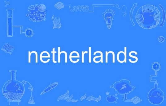 netherlands（英语单词）
