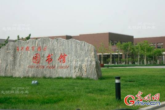 海河教育园区图书馆