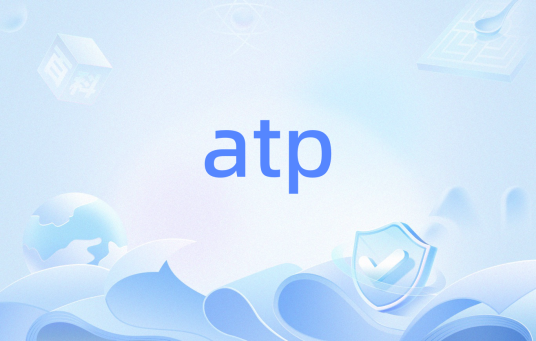atp（可靠传输层协议）