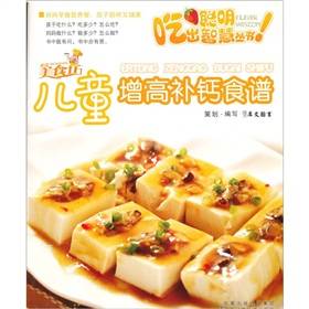 儿童增高补钙食谱