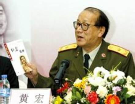 黄宏（中国解放军少将）