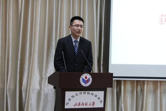 王浩然（山东师范大学学生）