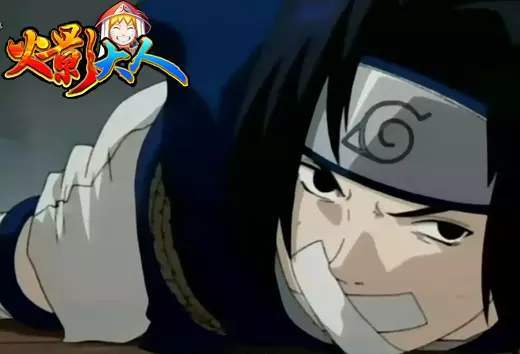火影大人