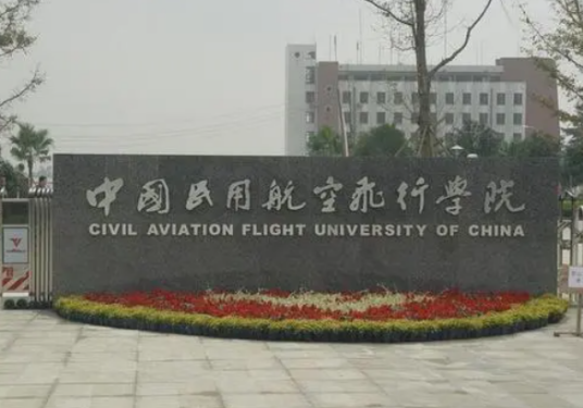 中国民航飞行学院空中乘务学院