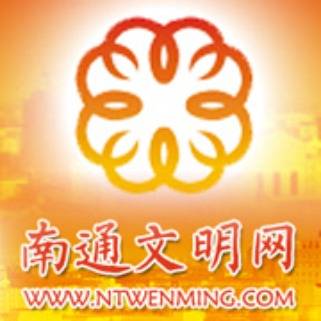 南通文明网