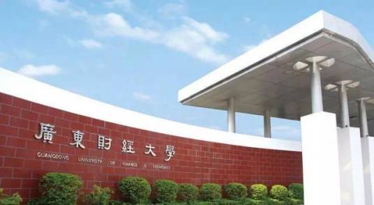 广东财经大学研究生院佛山分院