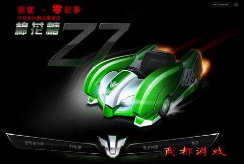 棉花糖z7圣诞版