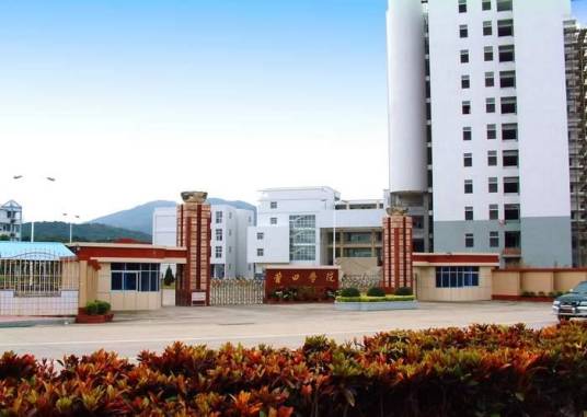 莆田学院基础医学院