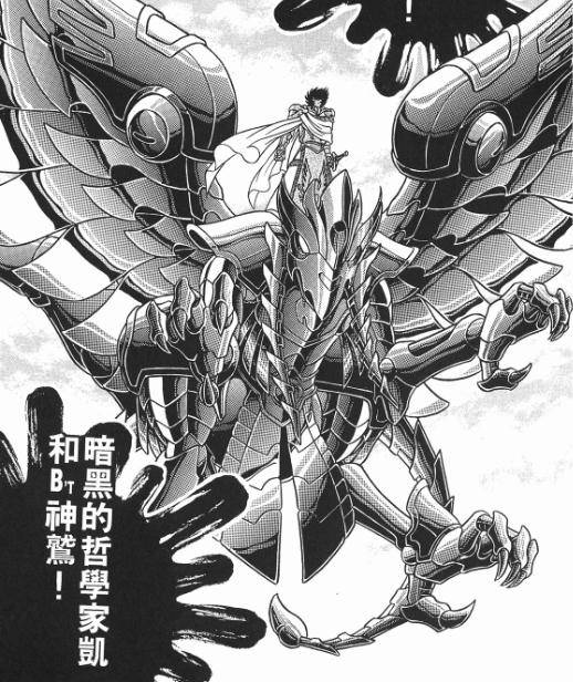凯（日本漫画《钢铁神兵》中的角色）