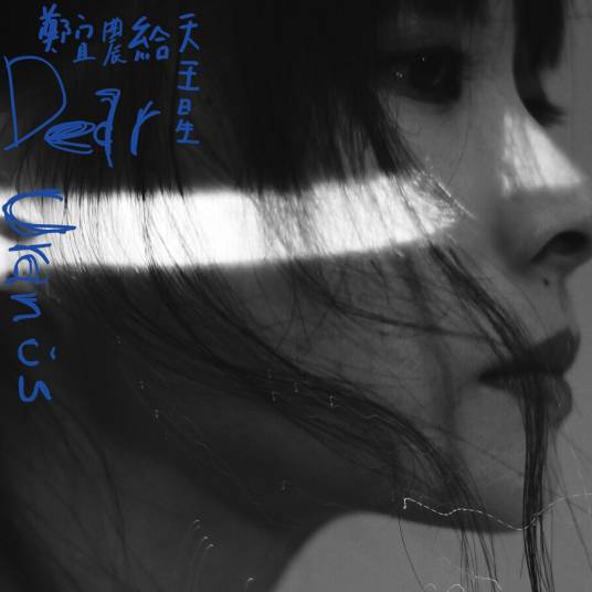 千千万万（郑宜农演唱歌曲）