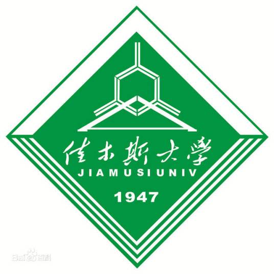 佳木斯大学国际教育学院