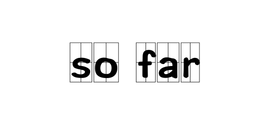 so far（英文词汇）