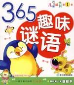 365益智游戏