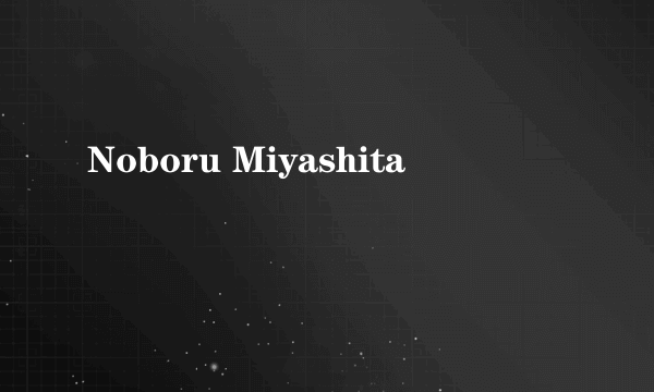 Noboru Miyashita