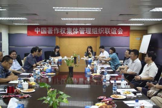 中国文字著作权协会
