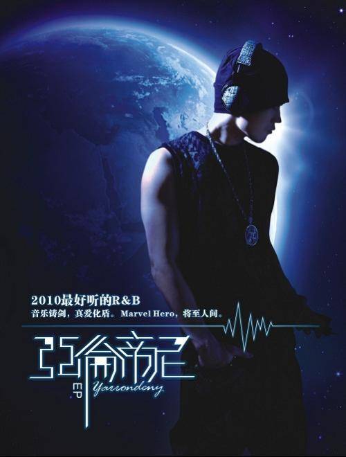 亚伦帝尼（歌手）