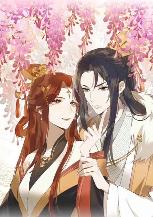 皇后无德（酒小七同名小说改编漫画）