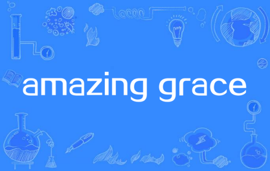 amazing grace（Sarah Brightman演唱歌曲）