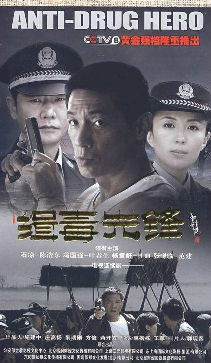 缉毒先锋(5DVD)