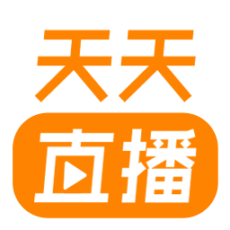 天天直播（手机应用软件）