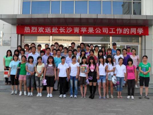 青苹果学院