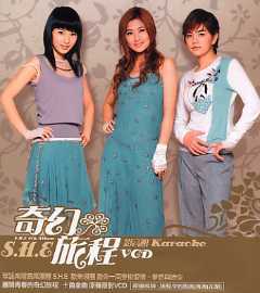Never mind（S.H.E演唱的歌曲）