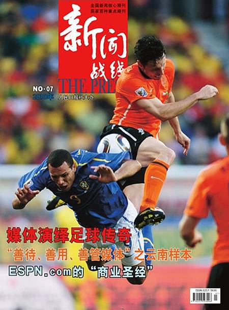 ESPN.com的“商业圣经”