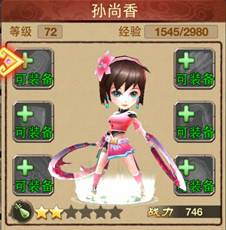 孙尚香（《唱吧三国》中武将形象）