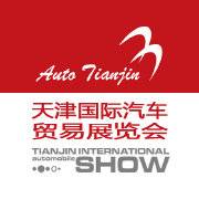 天津国际车展