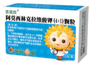 葵花牌阿莫西林克拉维酸钾(4:1)颗粒