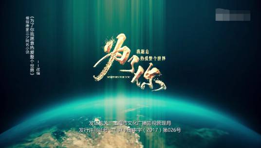 为了你（李尚尚演唱曲目）