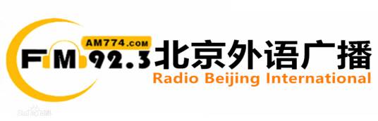 北京广播电视台外语广播