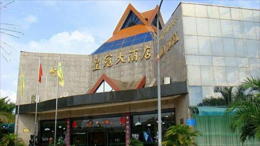 云南西双版纳皇冠大酒店