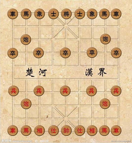 世界象棋锦标赛