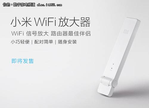 小米Wi-Fi放大器