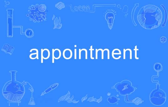 Appointment（英文单词）