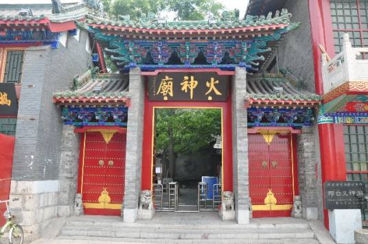 火神庙（河北邢台市火神庙）