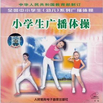 第二套全国中小学生（幼儿）系列广播体操