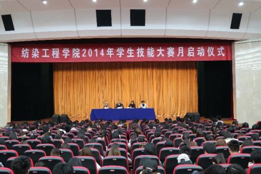 南通纺织职业技术学院纺染工程院