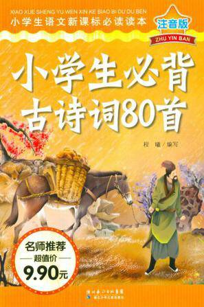 小学生语文新课标