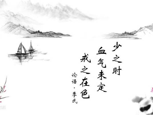 戒色（汉语词语）